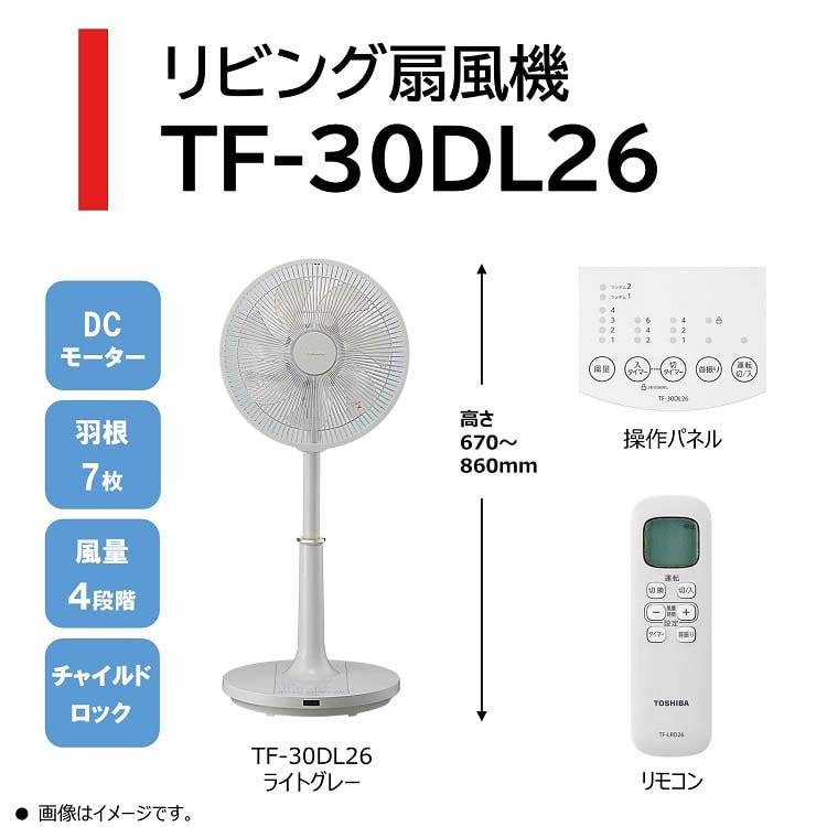 東芝 扇風機用リモコン F-LP5 用動作確認 - 扇風機・サーキュレーター