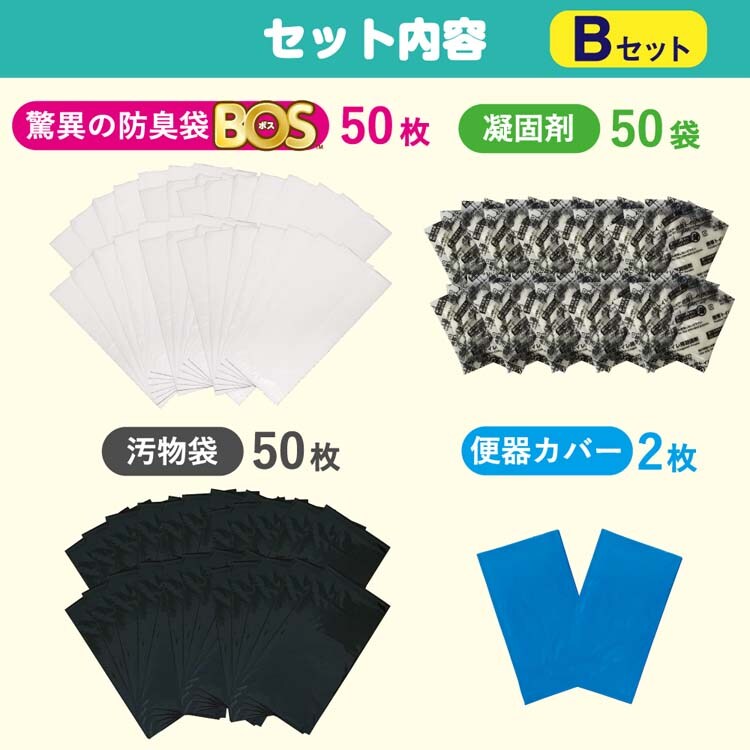 dショッピング |驚異の防臭袋ＢＯＳ（ボス） 非常用臭わないトイレセット ５０回分 （１セット） | カテゴリ：防災グッズの販売できる商品 |  爽快ドラッグ(Rakuten Direct) (0014560224470646)|ドコモの通販サイト