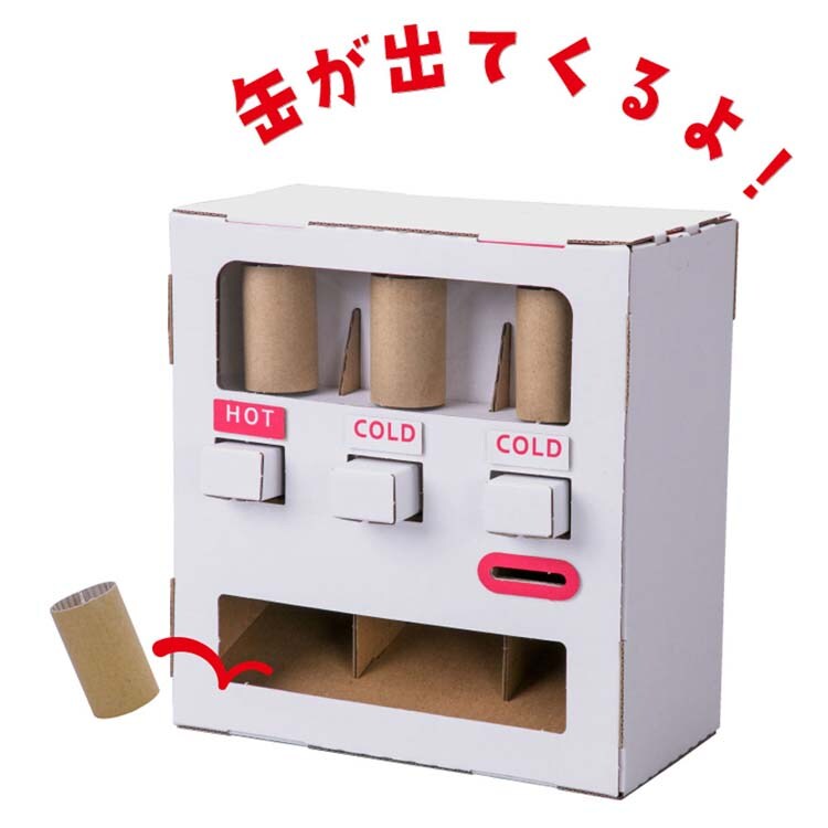 自動販売機　2台セット DanCreator 当たり付 自動販売機 (hacomo) 段 クリエイター 工作キット