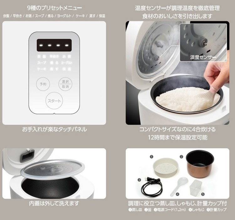 dショッピング |多機能４合炊き炊飯器 ホワイト ＨＴＳ－３５０ＷＨ