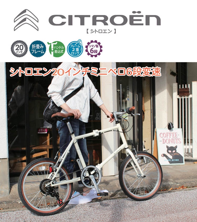 dショッピング |CITROEN FD－MINIVELO206SG