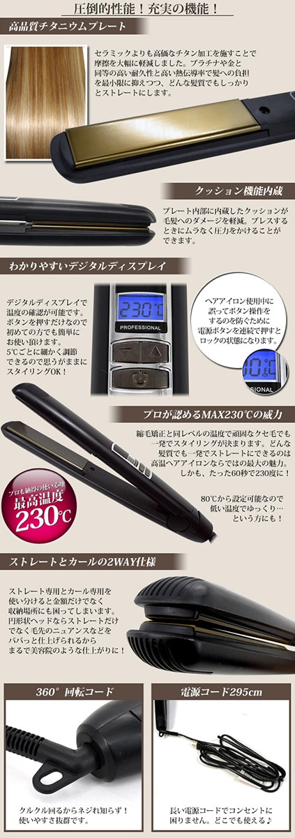 dショッピング |ヘアアイロン シルキープロ DG040P－1 （1台