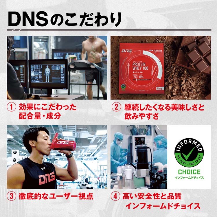 dショッピング |ＤＮＳ プロテイン ホエイ１００ 抹茶風味 （３５０ｇ