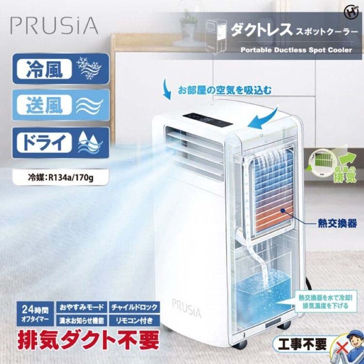 dショッピング |ダクトレススポットクーラー HDL－2154 （1個
