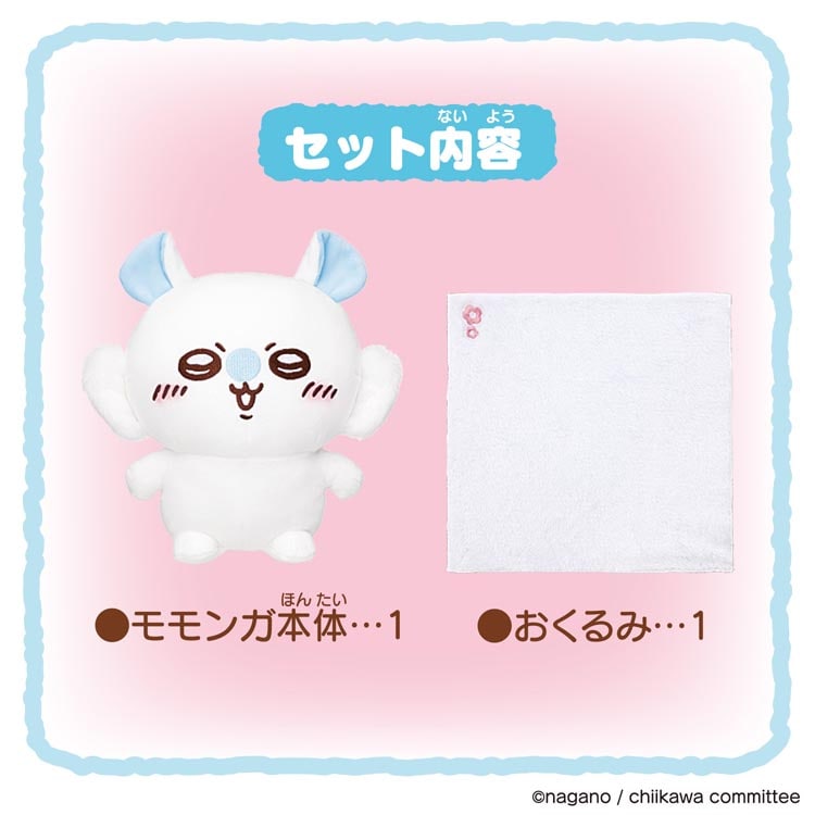 dショッピング |おもいっきりかわいこぶってやる！おしゃべりモモンガ