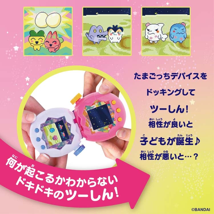 dショッピング |たまごっちパラダイス オレンジトロピクス （1セット