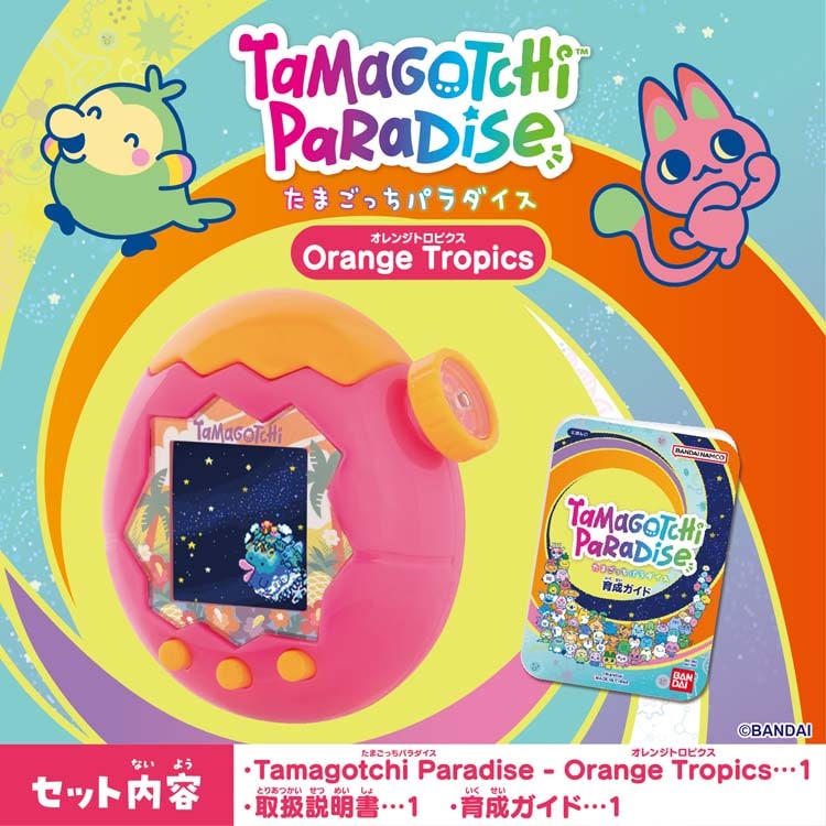 dショッピング |たまごっちパラダイス オレンジトロピクス （1セット