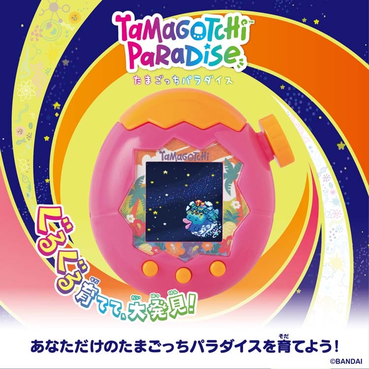 dショッピング |たまごっちパラダイス オレンジトロピクス （1セット
