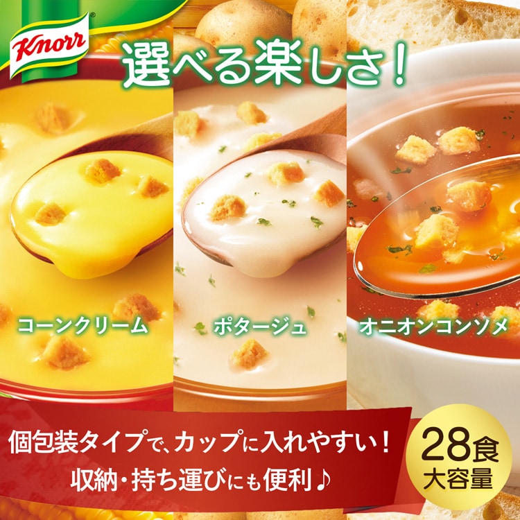 dショッピング |クノール カップスープ バラエティセット インスタントスープ （２８本入） カテゴリ：スープ・味噌汁の販売できる商品  爽快ドラッグ(Rakuten Direct) (0014901001186068)|ドコモの通販サイト