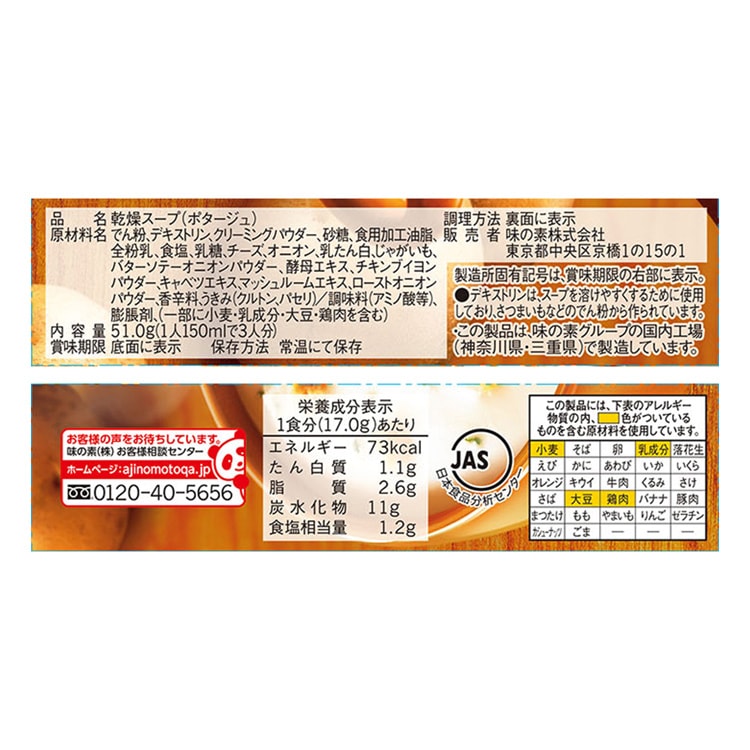 dショッピング　カテゴリ：スープ・味噌汁の販売できる商品　（１６袋入）　|クノール　Direct)　カップスープ　ポタージュ　爽快ドラッグ(Rakuten　(0014901001228515)|ドコモの通販サイト