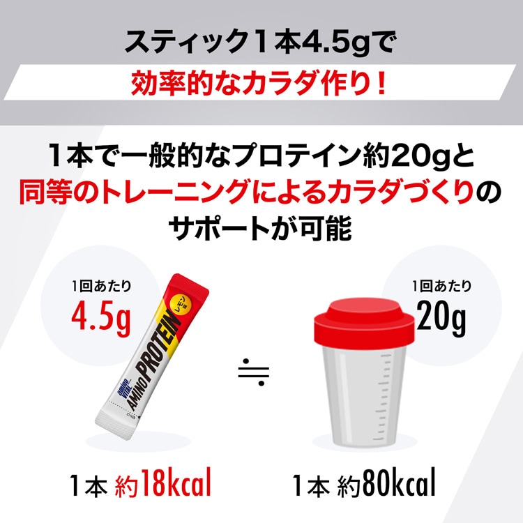 アミノバイタル アミノプロテイン レモン味（4.5g×10本） - 健康用品