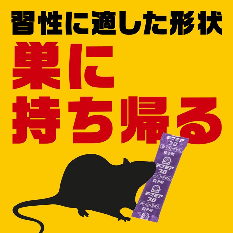 殺鼠剤 スーパーラットバスター 5g×50包入 防除用医薬部外品 スーパー