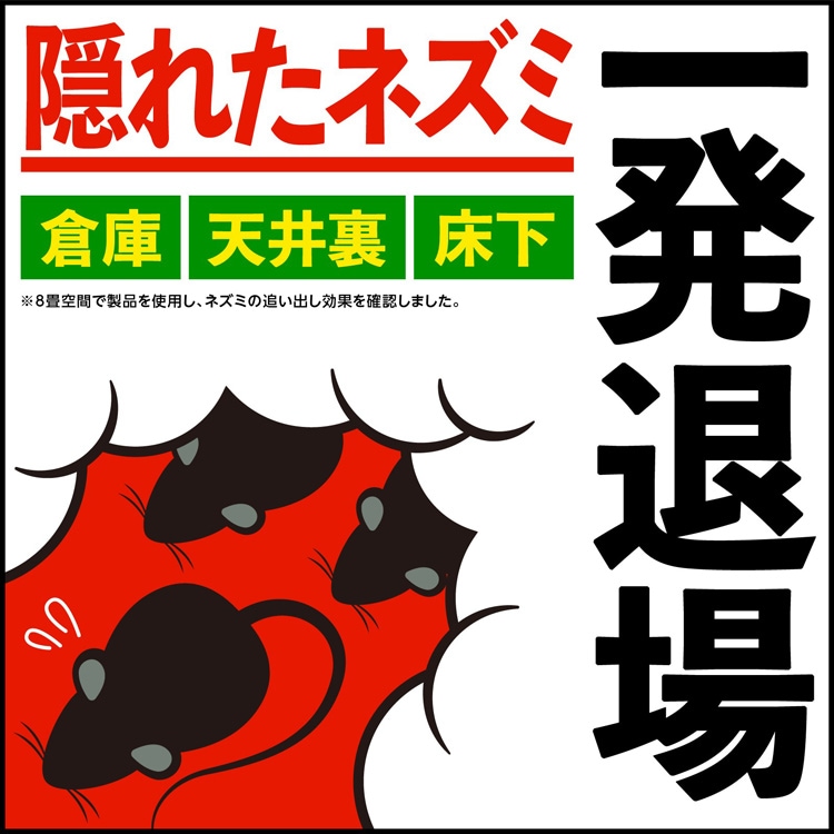 dショッピング |ネズミ 忌避剤 ネズミ一発退場 （くん煙タイプ） 燻煙剤 ねずみよけ ネズミ除け 置き型 （１０ｇ） カテゴリ：殺虫剤の販売できる商品  爽快ドラッグ(Rakuten Direct) (0014901080254016)|ドコモの通販サイト