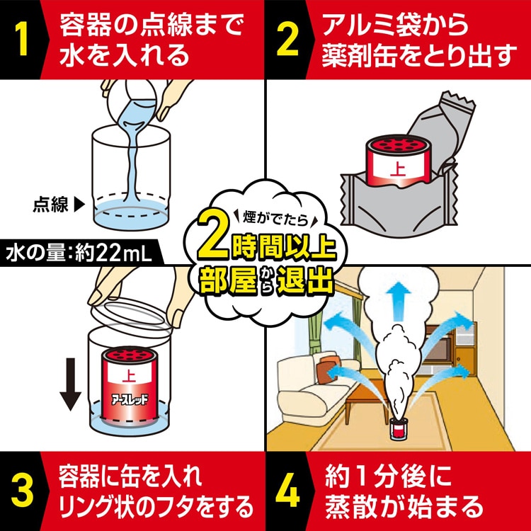 dショッピング |アースレッド イヤな虫用 ６～８畳用 （１０ｇ