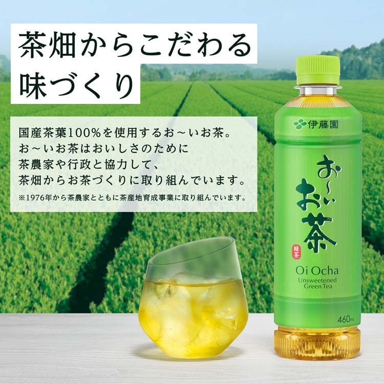 dショッピング |伊藤園 おーいお茶 緑茶 ポケッティ ペットボトル