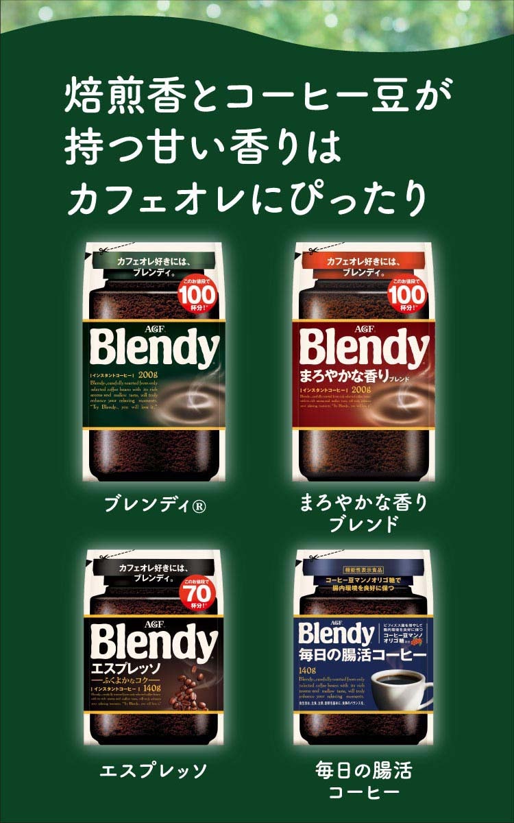 dショッピング |ＡＧＦ ブレンディ インスタントコーヒー 袋 詰め替え （１４０ｇ） カテゴリ：インスタントコーヒーの販売できる商品  爽快ドラッグ(Rakuten Direct) (0014901111636965)|ドコモの通販サイト