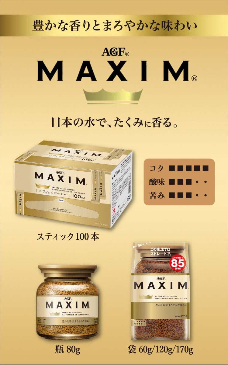 dショッピング |ＡＧＦ マキシム インスタントコーヒー 瓶 （８０ｇ