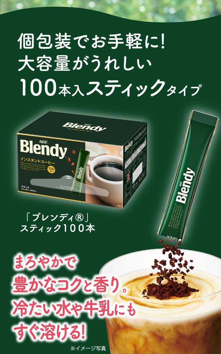 dショッピング |ＡＧＦ ブレンディ インスタントコーヒー まろやかな香りブレンド 袋 詰め替え （１４０ｇ） |  カテゴリ：インスタントコーヒーの販売できる商品 | 爽快ドラッグ(Rakuten Direct)  (0014901111740686)|ドコモの通販サイト