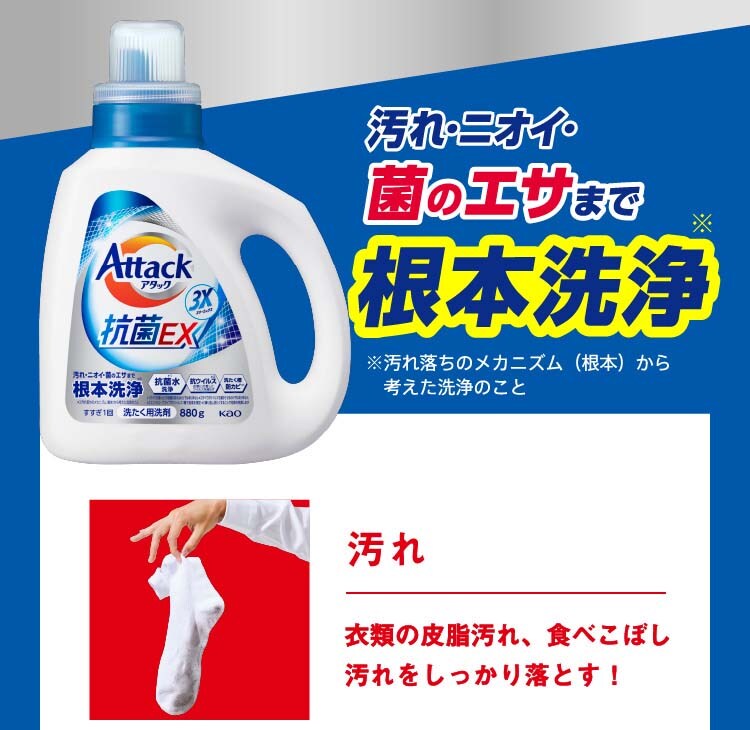 送料無料（北海道・沖縄県除く！） アタック3X 2.5㎏ ４個 洗濯洗剤