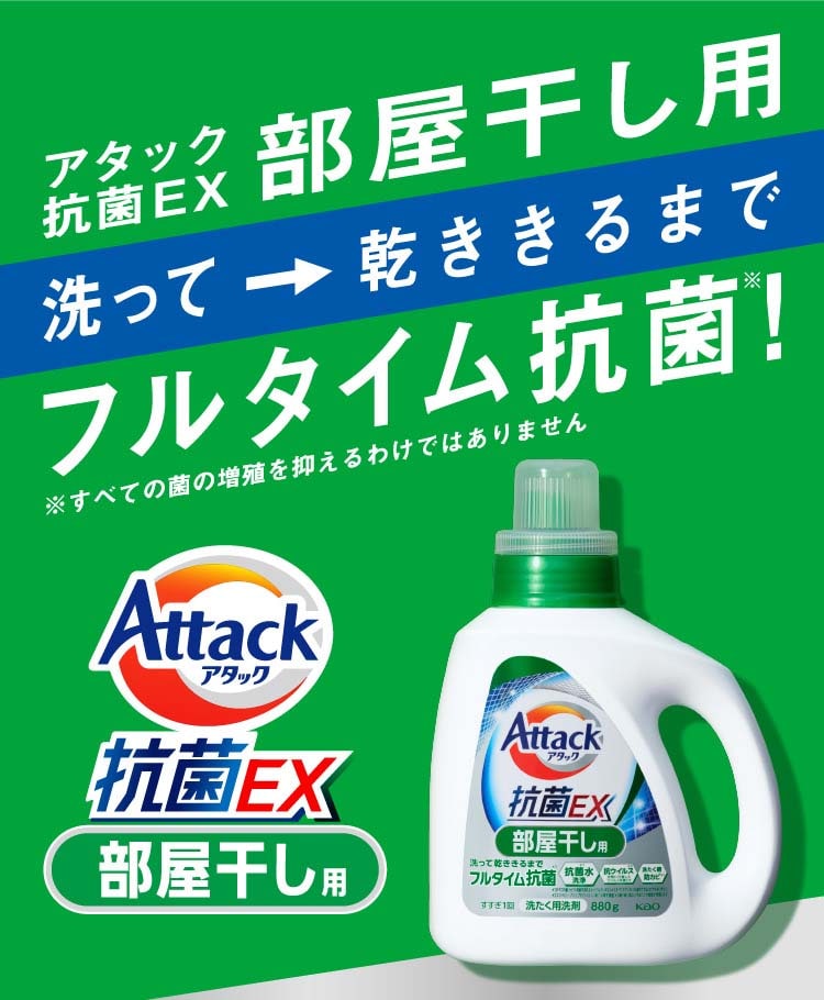 アタック 抗菌EX スーパークリアジェル 洗濯洗剤 液体 詰替用 1.9kg