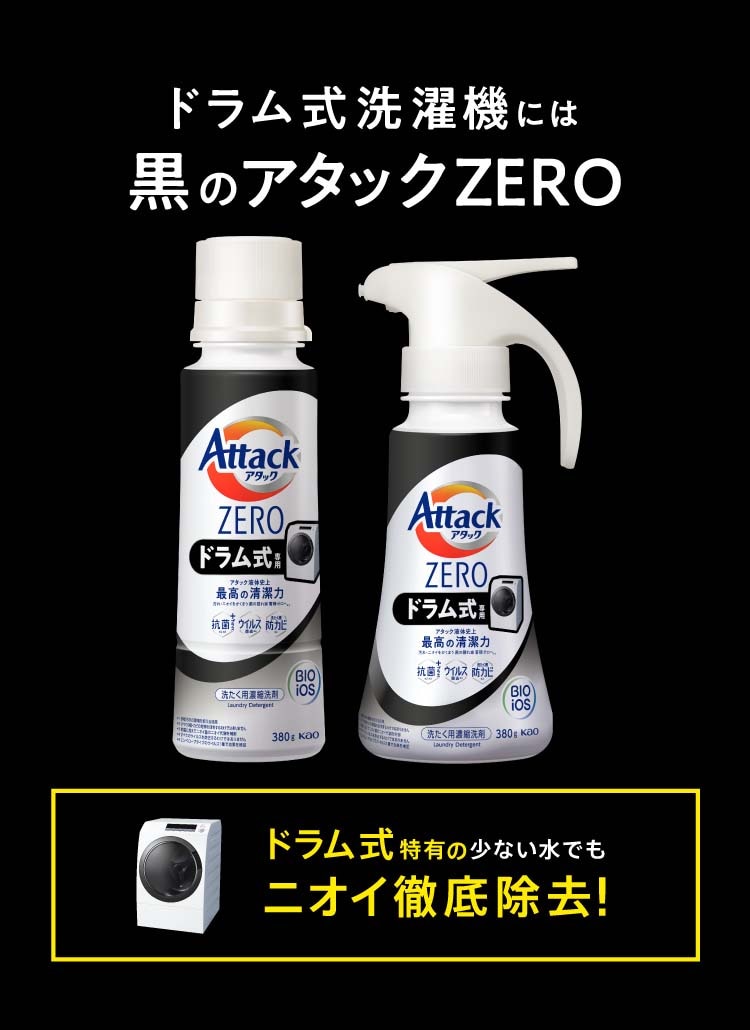 【洗濯洗剤】アタックZERO 洗濯洗剤詰替メガサイズ【2000g*3袋セット】