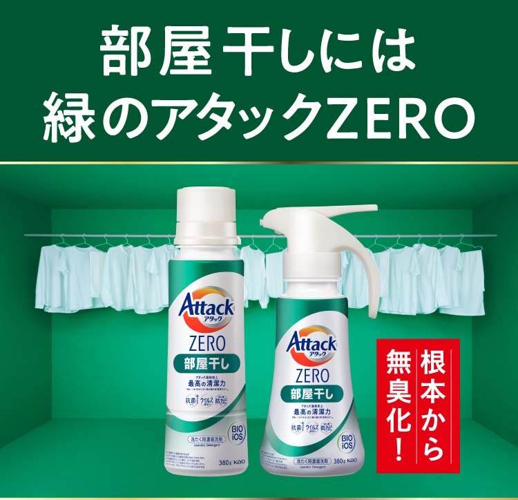 【洗濯洗剤】アタックZERO 洗濯洗剤詰替メガサイズ【2000g*3袋セット】
