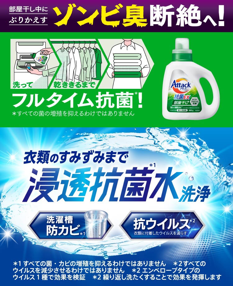 花王 洗剤 アタック抗菌EX まとめ売り - 洗濯洗剤