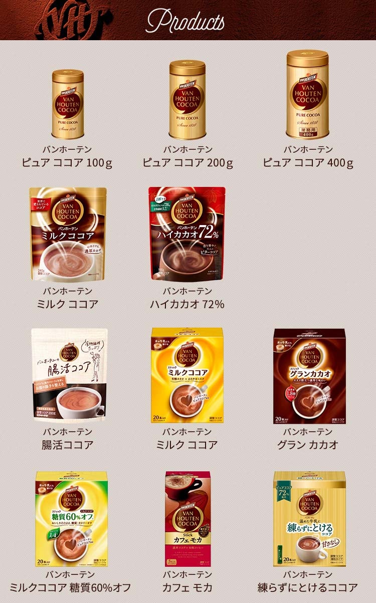 VAN HOUTEN バンホーテン 腸活ココア 機能性表示食品 200g 2袋 - その他