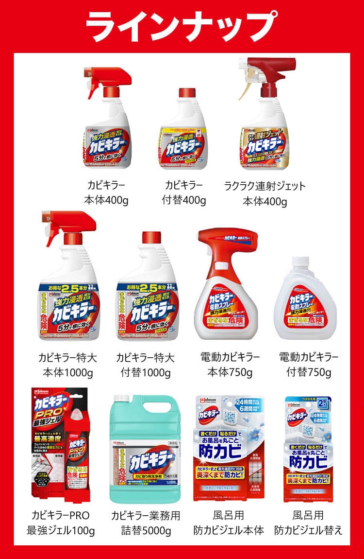 (まとめ)ジョンソン 5分で根こそぎカビキラー 付替 400g〔×50セット〕 まとめ）ジョンソン 5分で根こそぎカビキラー 付替 400g×10セット