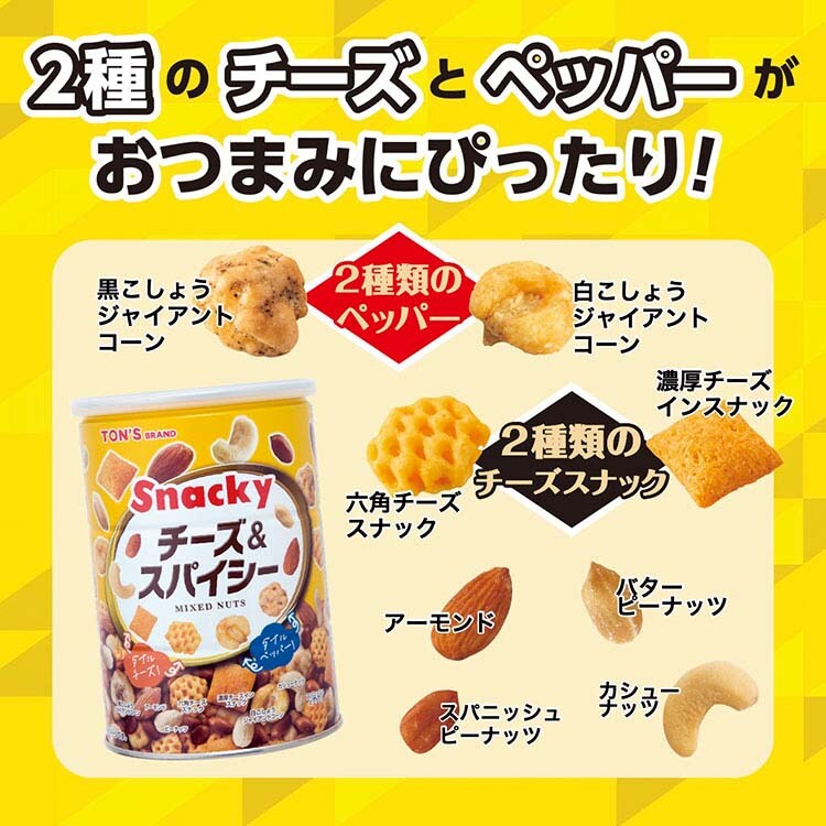 dショッピング |東洋ナッツ食品 チーズ＆スパイシー 缶 （３００ｇ