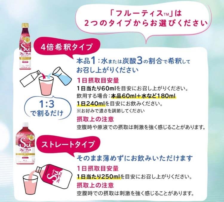 ミツカン フルーティス レモネード（4倍希釈タイプ） 350ml×24個 100