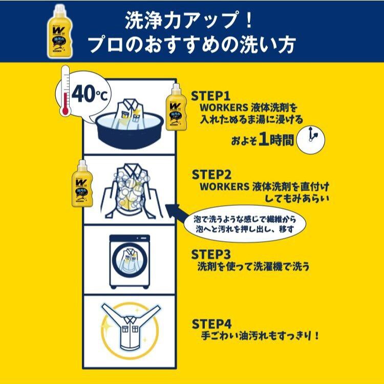 dショッピング |ワーカーズ 作業着専用洗い 液体洗剤 詰替 大容量