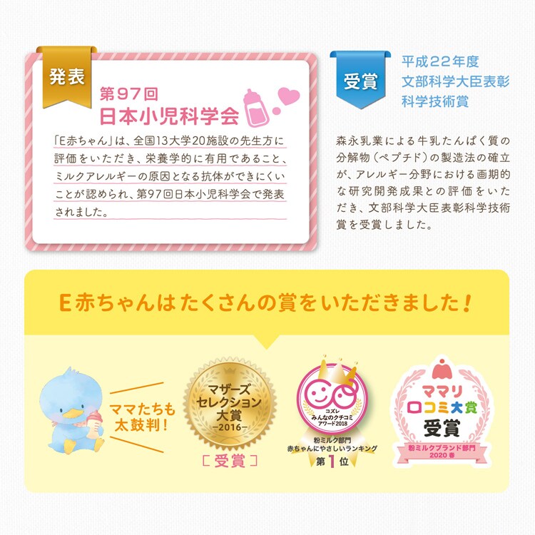 dショッピング |森永 Ｅ赤ちゃん エコらくパック つめかえ用 ２箱