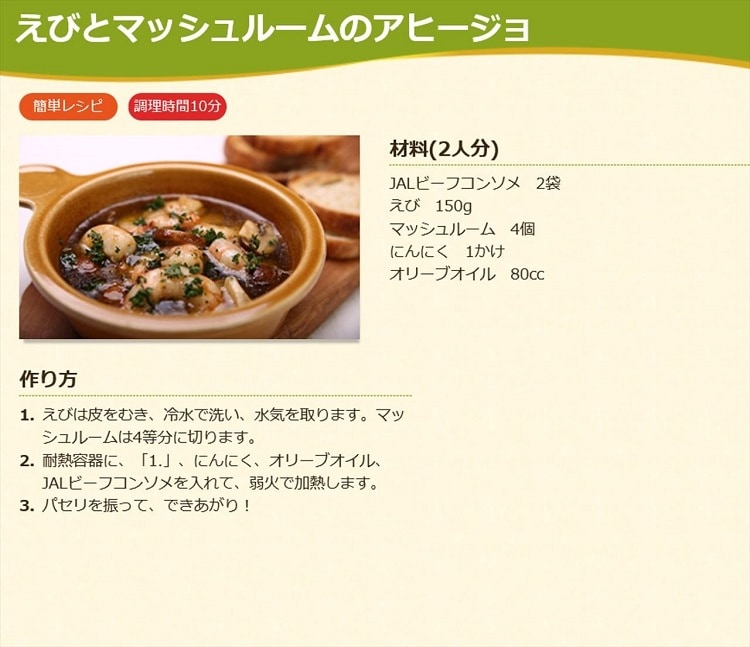 dショッピング　Direct)　|ＪＡＬスープ　爽快ドラッグ(Rakuten　アソートパック　（４０袋入）　カテゴリ：スープ・味噌汁の販売できる商品　(0014902777311098)|ドコモの通販サイト