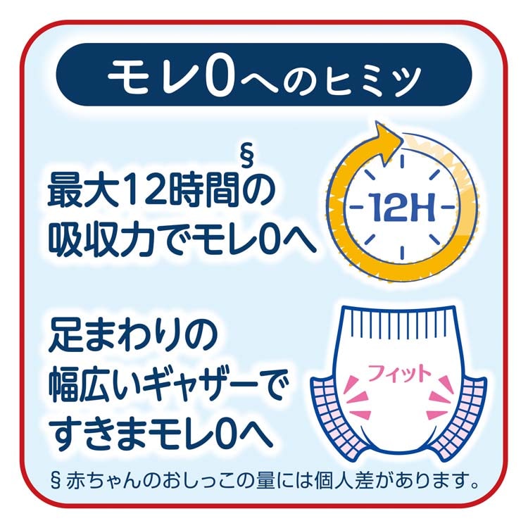 dショッピング |ムーニーマン 冷えあんしん 男女共用 L 9－14kg