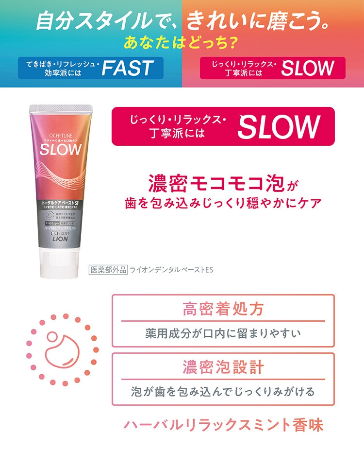 dショッピング |ＯＣＨ－ＴＵＮＥ ハミガキ ＳＬＯＷ ハーバルリラックスミント （１３０ｇ） カテゴリ：歯磨き粉の販売できる商品  爽快ドラッグ(Rakuten Direct) (0014903301362920)|ドコモの通販サイト