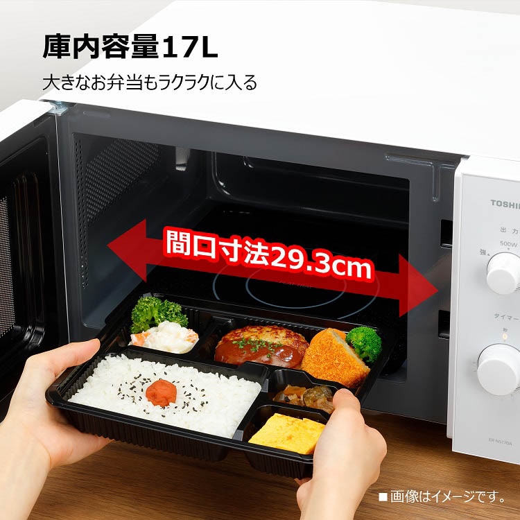 【新品】　東芝　ER-SS17A 電子レンジ　2020年製 Amazon | 東芝 ER-SS17A ホワイト [単機能電子レンジ(17L) 縦