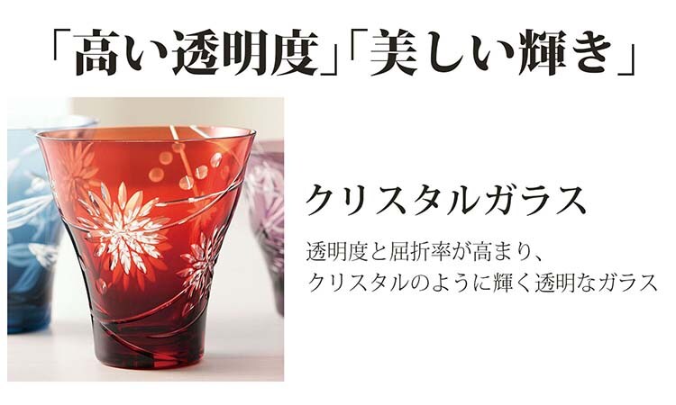 彩花切子 グラス タンブラー 265ml アンバー HG250-26R ケース販売 