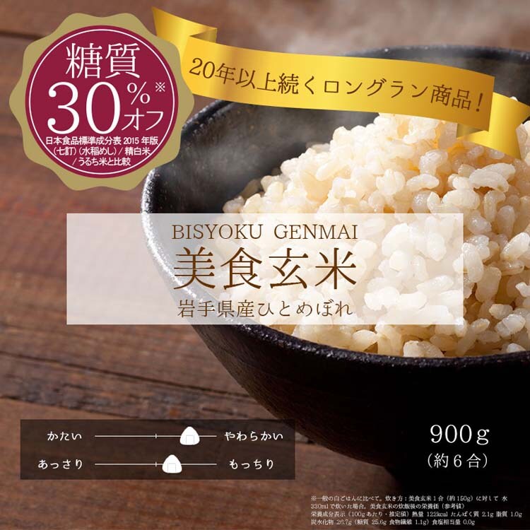 dショッピング |美食玄米 （９００ｇ） | カテゴリ：玄米 他の販売