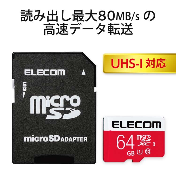 dショッピング |エレコム マイクロＳＤカード ６４ＧＢ ニンテンドー