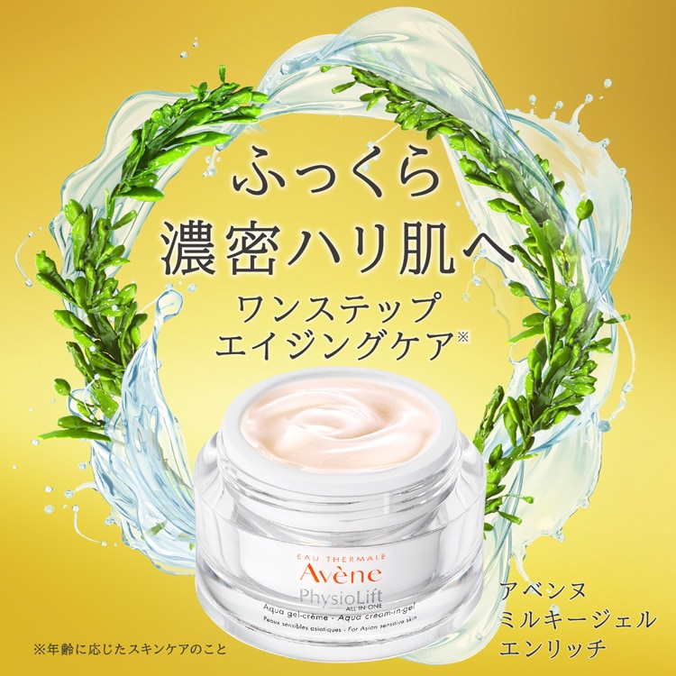 dショッピング |アベンヌ ミルキージェル エンリッチ 保湿ジェルクリーム 敏感肌用 （５０ｍｌ） | カテゴリ：の販売できる商品 |  爽快ドラッグ(Rakuten Direct) (0014964259083503)|ドコモの通販サイト