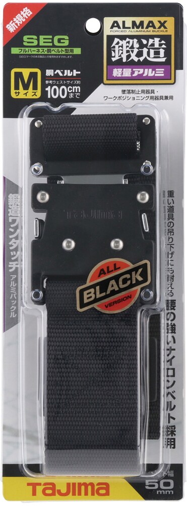 定番の中古商品 タジマ ワンタッチ胴ベルト 黒M BWBM-125-BK aob.adv.br