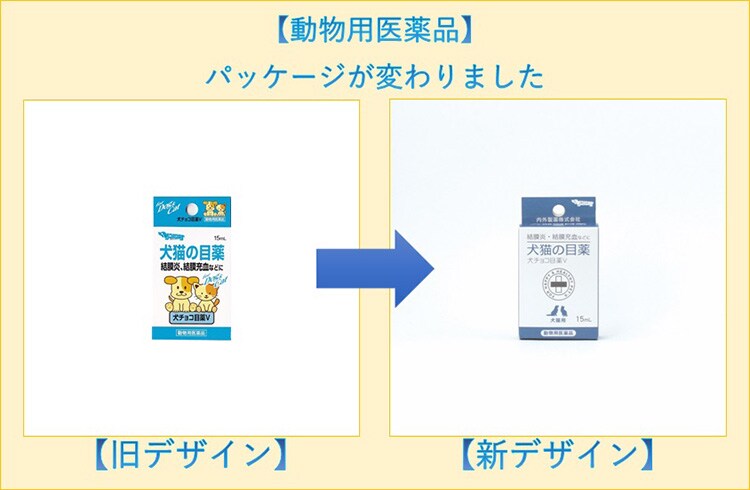 Dショッピング 動物用医薬品 犬猫の目薬 犬チョコ目薬ｖ １５ｍｌ カテゴリ 犬 猫用の販売できる商品 爽快ドラッグ Rakuten Direct ドコモの通販サイト