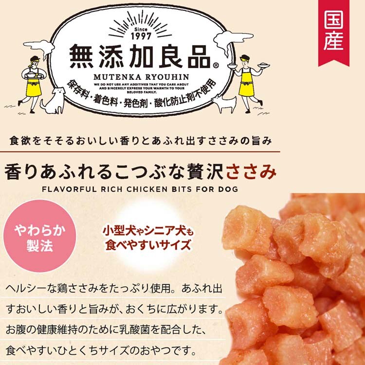 dショッピング |ドギーマン 無添加良品 香りあふれるこつぶな贅沢ささみ （１２０ｇ） カテゴリ：サプリメント・おやつの販売できる商品  爽快ドラッグ(Rakuten Direct) (0014976555825206)|ドコモの通販サイト