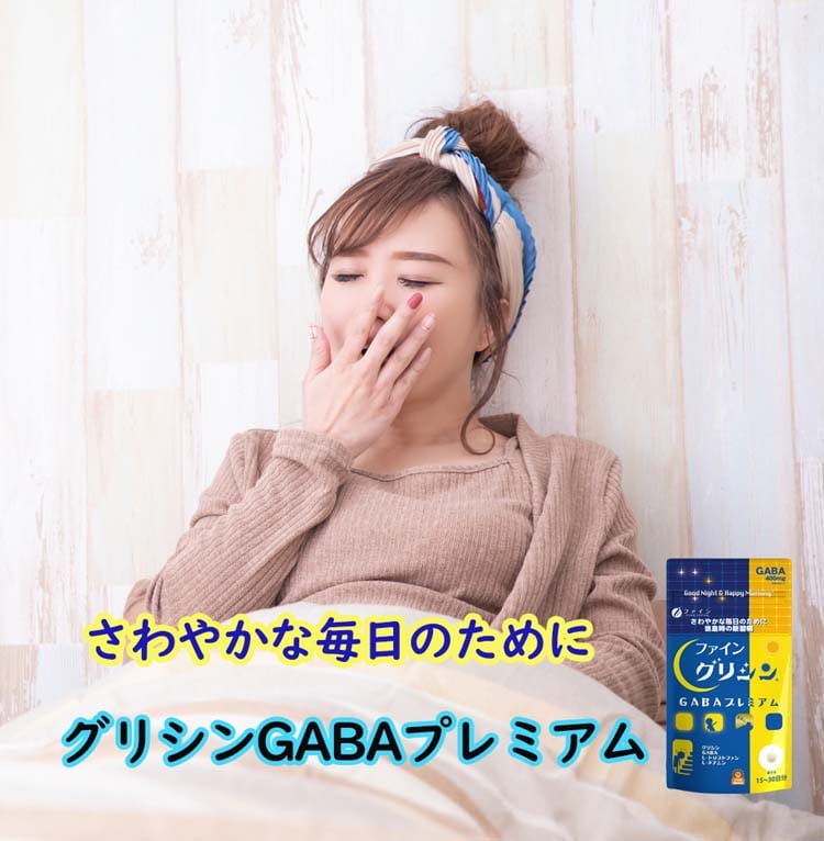 dショッピング |ファイン グリシンＧＡＢＡプレミアム （９０粒入