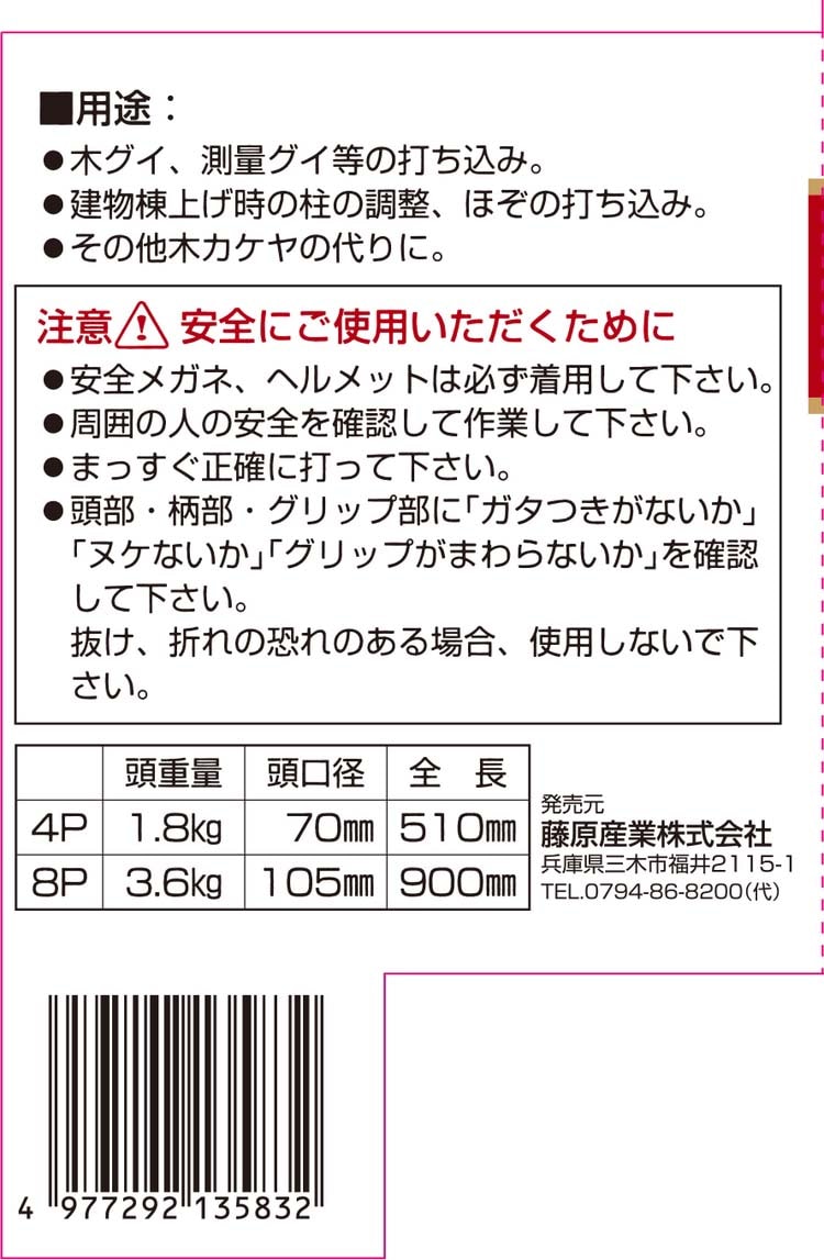 dショッピング |藤原産業 SK11 ウレタンショックレスハンマー 4P