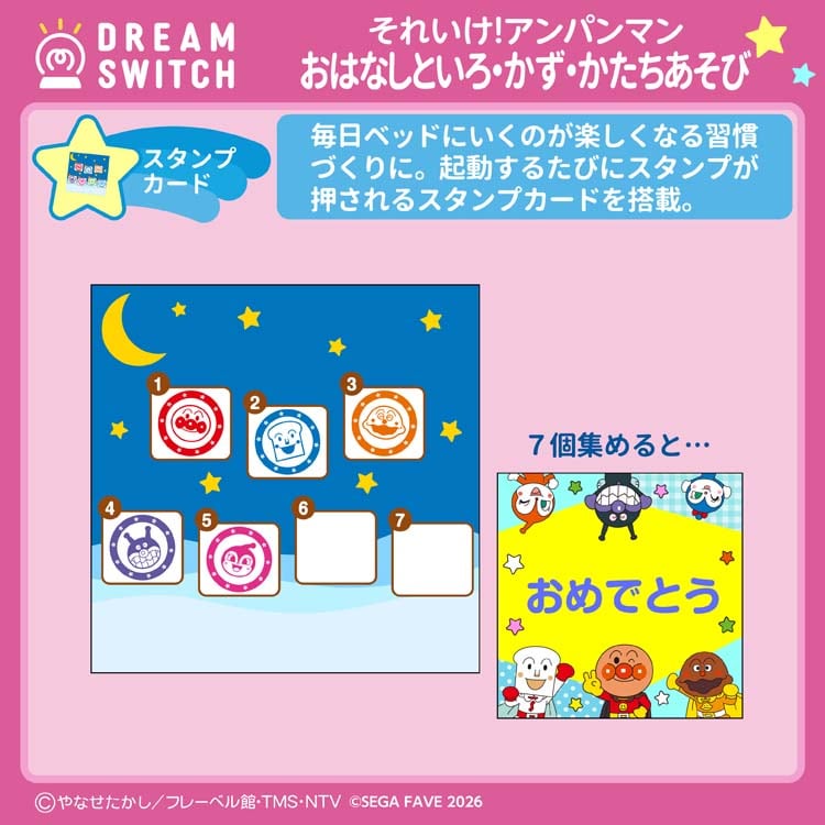 dショッピング |DREAM SWITCH専用ソフト それいけ