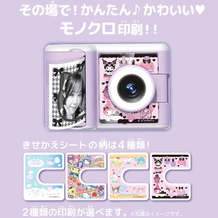 dショッピング |PRINT CAMERA プリカ サンリオ