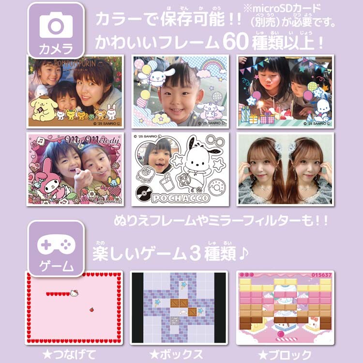 プリカ　サンリオ　キャラクターDX PRINT CAMERA プリカサンリオキャラクターズDX｜セガ フェイブ トイ