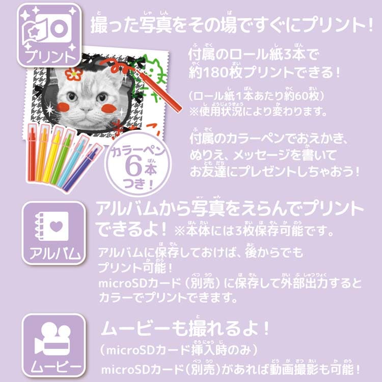 dショッピング |PRINT CAMERA プリカ サンリオ